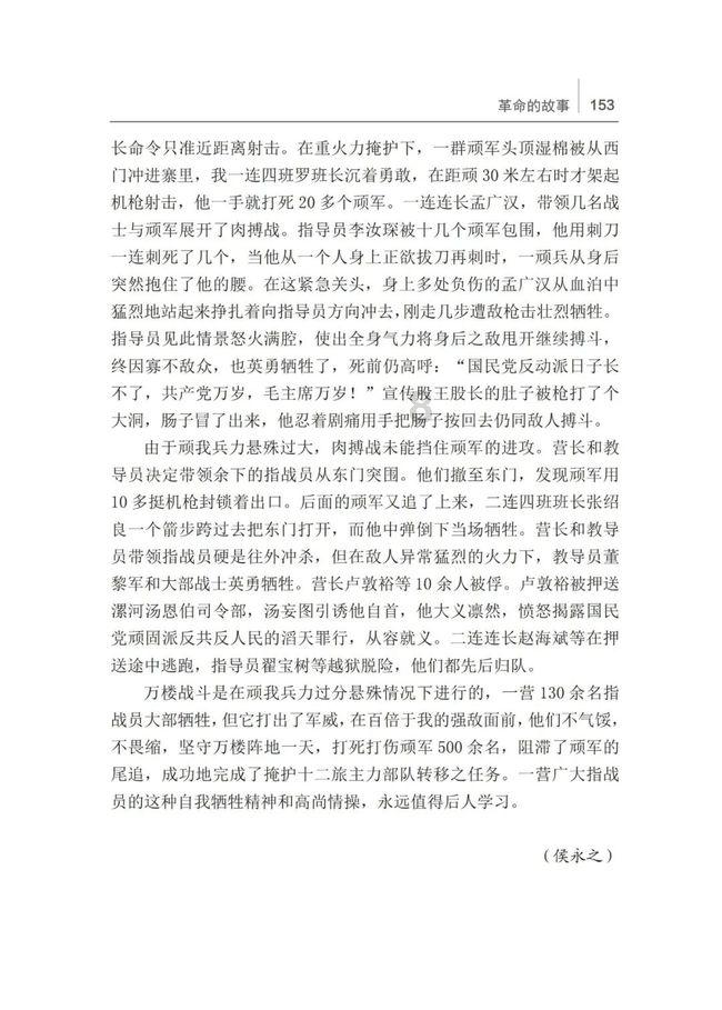救援困倦的男孩